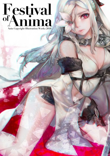 Festival of Anima 封面圖
