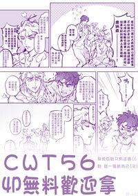 【JOJO無料】J與D當好朋友相親相愛的故事而已(沒有愛)