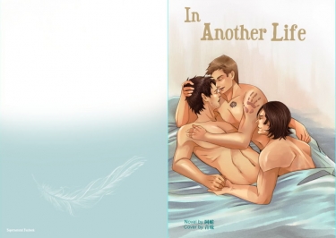 In Another Life