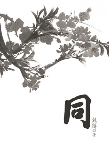 【老九門/一八】同 封面圖