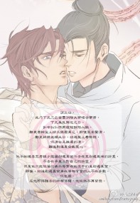 狄仁傑之神都龍王-節慶賀文  下元水解完結