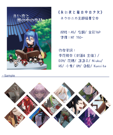 夜明けと籠の中の少女