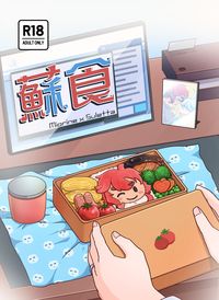 《蘇食》