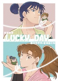 LUCKY DAY