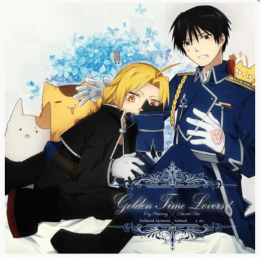 鋼鍊炎鋼同人本《Golden Time Lovers!》 封面圖