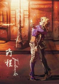 喬魯米斯《療程》