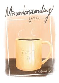 Misunderstanding/誤會