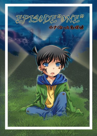 【CWT45新刊】名偵探柯南 EPISODE"ONE"4格8格突發本