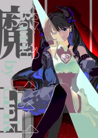慈中心向設定同人本《魔王-Bound by Link》
