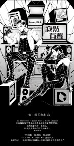 寂然有聲  Jaydick無料