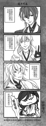 刀劍亂舞*無料 封面圖