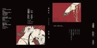 《繡鞋春》　