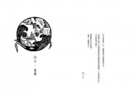 行三
