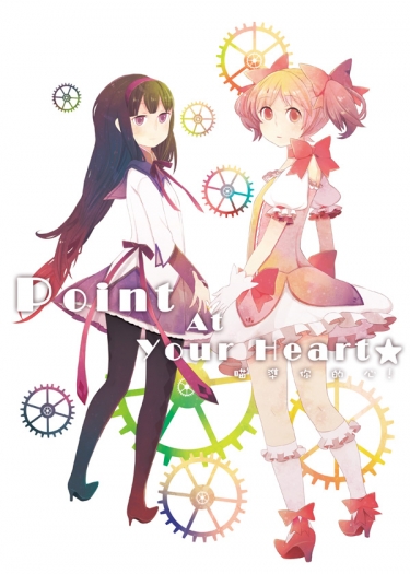 《Point At Your Heart!-瞄準你的心★-》
