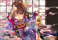 陰間條例2- 《我的城隍只有大姐一人》