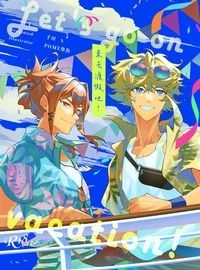 【FFCCCB】來去渡假吧！