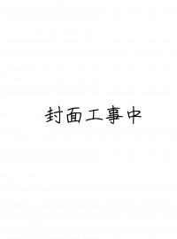 原創小說