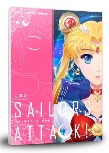 《Sailors Attack! 內部太陽系戰士編》