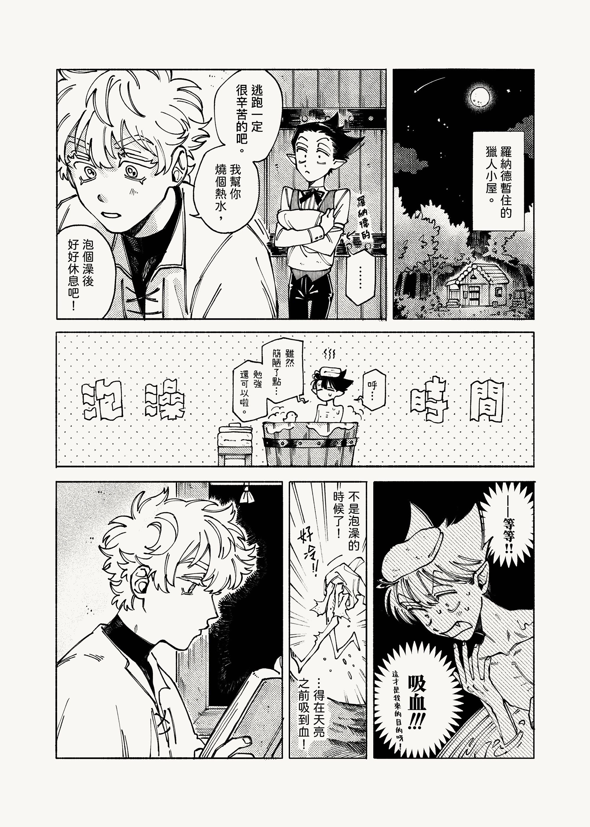 藍鬍子風評被害 試閱圖