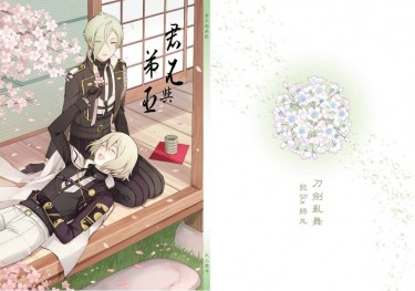 君兄與弟臣