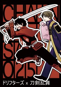 Chainsaw,025