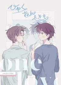 ひゃくねんさきも