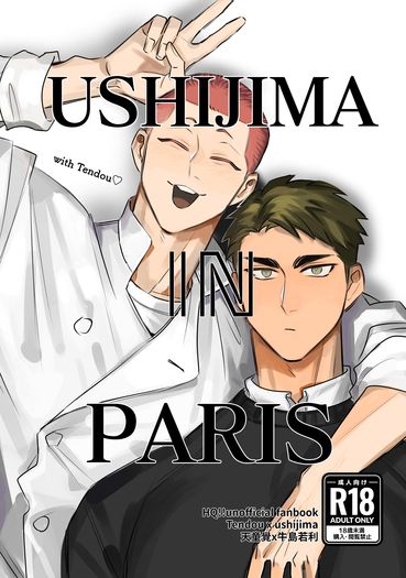 Ushijima in Paris