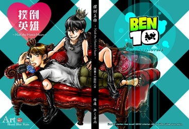 撲倒英雄~Nail the Hero's Heart~