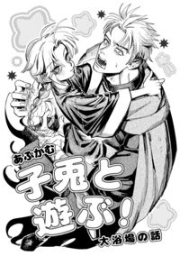 【兔威 】和小兔子玩耍！