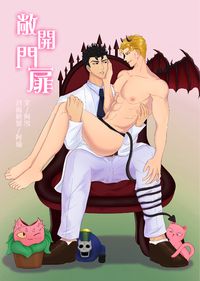 敞開門扉