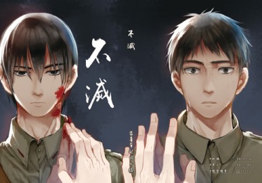 不滅(K貓盜墓再錄集2) 封面圖
