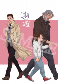 期遇