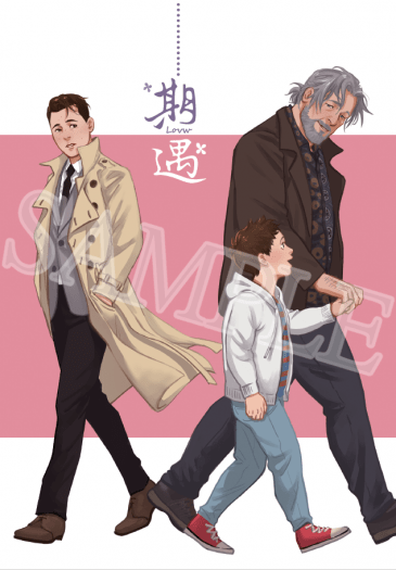期遇