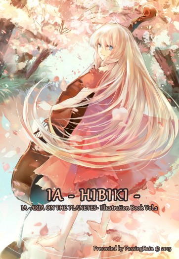 IA -HIBIKI- (繪本)