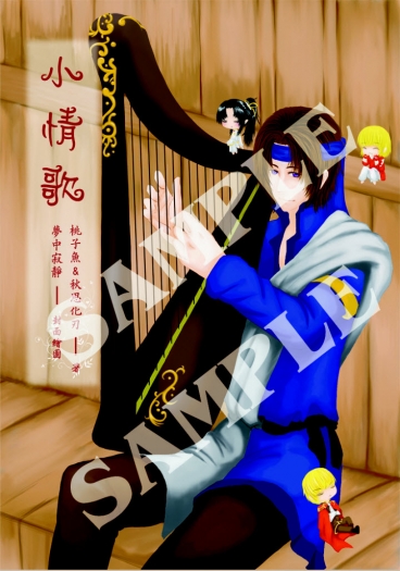 小情歌