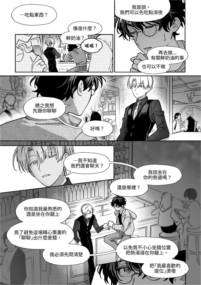 不可靠的敘事者 試閱圖