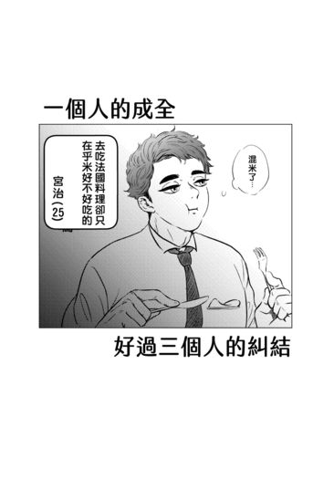 一個人的成全好過三個人的糾結