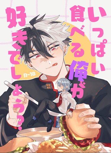 【ブラネロ】いぱい食べる俺が好きでしょう？