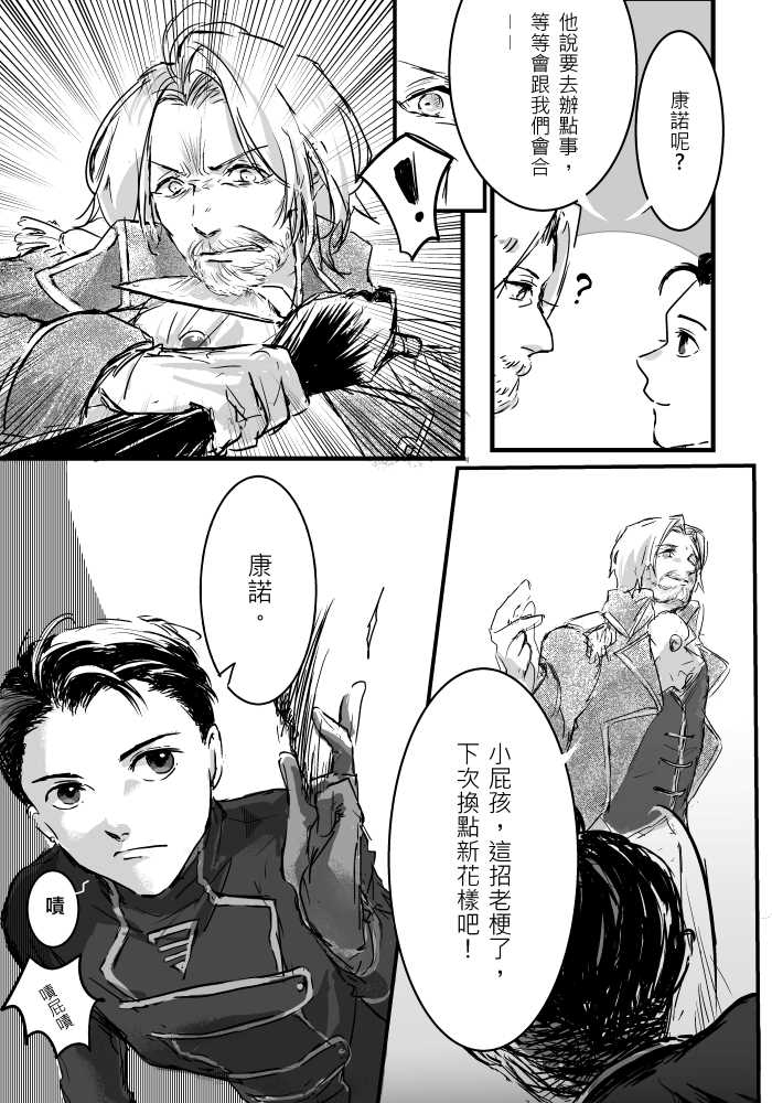R - RAIDHO - 試閱圖