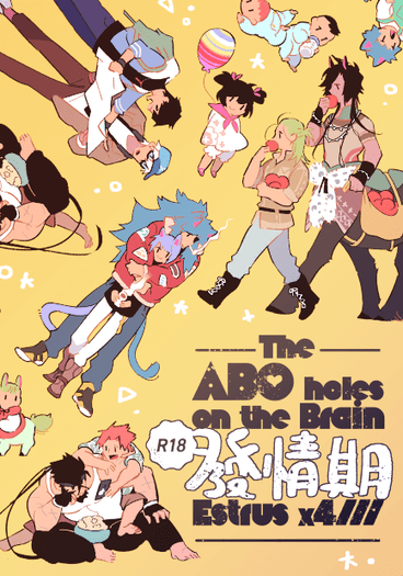 The ABO holes on the Brain 發情期事件 封面圖
