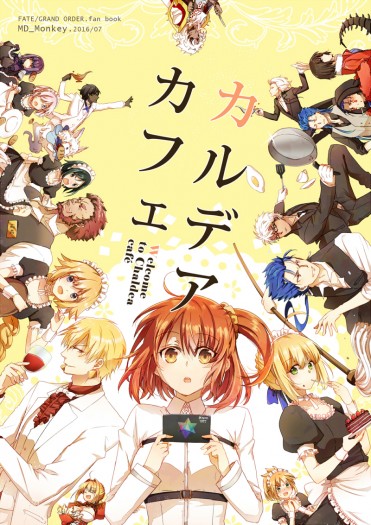 F/GO全員本《カルデアカフェ》 封面圖