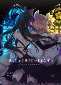 想和妳一起得到幸福