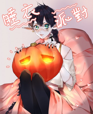 原創彩色插畫──《睡衣派對》