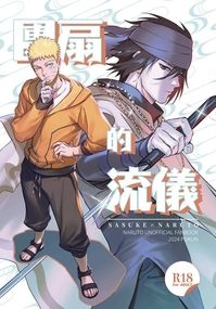團扇的流儀