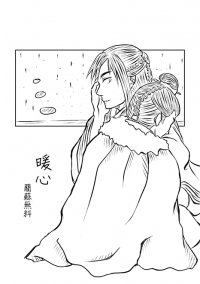 【琅琊榜/ 藺蘇】無料小說　<暖心>
