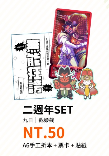 無能狂誇