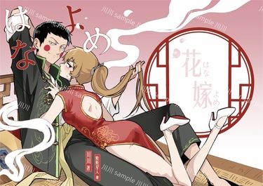 《花嫁•はなゆめ》靈幻性轉