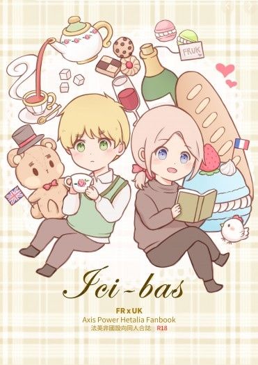 【法英合誌】Ici-bas