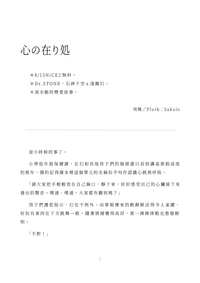 【千幻】心の在り処