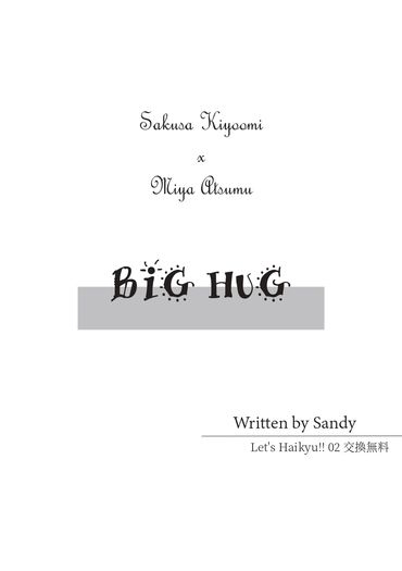 〈BIG HUG〉 封面圖